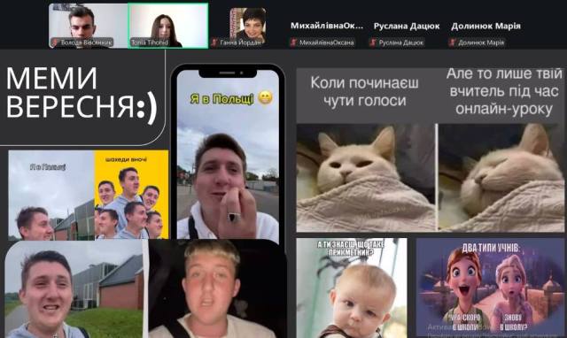 Приклади мемів під час онлайн-лекції «В ЕТЕРІ»